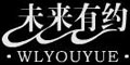 芠莱雅 未来有约