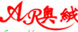 奥绒(AORONG)