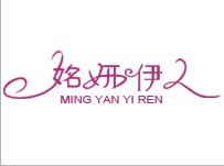 姳妍伊人(MYYR)