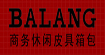 巴朗(BALANG)