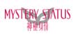 MYSTERY STATUS 神秘身份(MYSTERY STATUS)