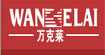 万克莱 