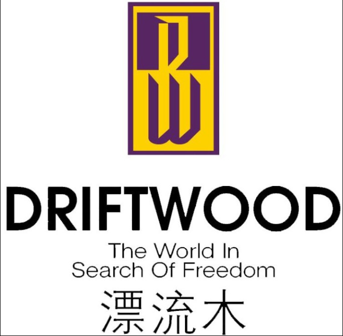 漂流木(DRIFTWOOD)