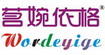 茗婉依格(wordeyige)