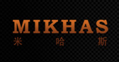 米哈斯(MIKHAS)