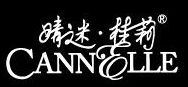 晴迷桂莉(CANNELLE)