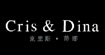 克里斯蒂娜(Cris＆Dina)