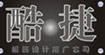 酷捷服装设计顾问(KOOL-MOTION)