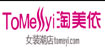 淘美依(Toméyi)