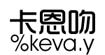 卡嗯吻(%keva.y)