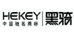 黑骑(HEKEY)
