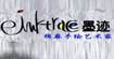 墨迹(Inktrace)