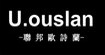 联邦欧诗兰(u.ouslan)