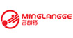 名朗格(MINGLANGGE)