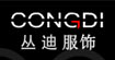 丛迪(CONGDI)