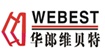 华朗维贝特(WEBEST)