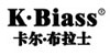 卡尔布拉士(Biass)