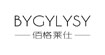 BYGYLYSY（佰格莱仕）(BYGYLYSY)
