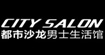都市沙龙CITYSALON(CITYSALON)