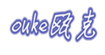 瓯克(ouke)