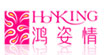 鸿姿情(Honking)