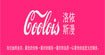 洛依斯漫(coolois)