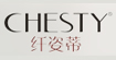 纤姿蒂(chesty)