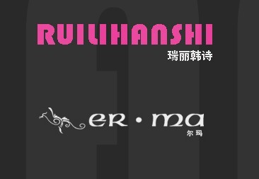 瑞丽韩诗(ruilihanshi)