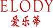 爱乐蒂(ELODY)