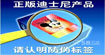迪士尼童装(disney)