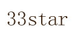 三叁星(33star)