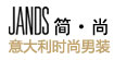 JANDS JANDS简尚(简尚品牌男装 JANDS)