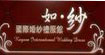 如纱国际婚纱礼服(Such as the yarn of international wedding dress)