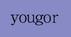 尤格(yougor)