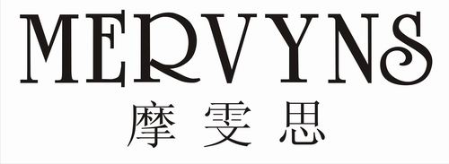 MERVYNS 摩雯思(MERVYNS)