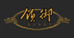 领御lyfur(lyfur)