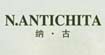 N.ANTICHITA纳古(N.ANTICHITA)