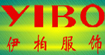 伊柏(yibo)