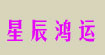 星辰鸿运制衣有限公司(Famous Garment Ltd.)