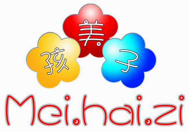 美孩子(Mei hai zi)