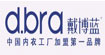 戴博蓝(d.bra)