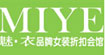 魅·衣(MIYE)