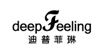 迪普菲琳(deepfeeling)