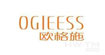 欧格施(OGIEESS)
