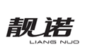 靓诺L.N