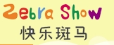 快乐斑马(zebra)