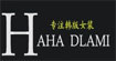 都拉米 时尚女装