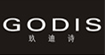 玖迪诗(GODIS)