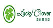 幸运四叶草(lucky  clover)