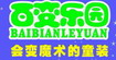 香港百变乐园(bbly)